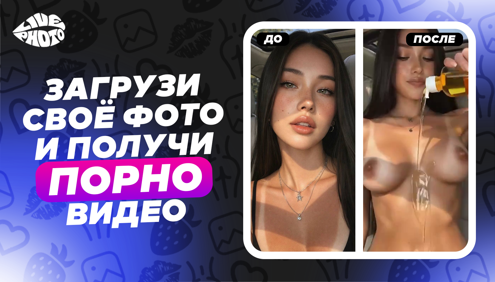 Раздеватор